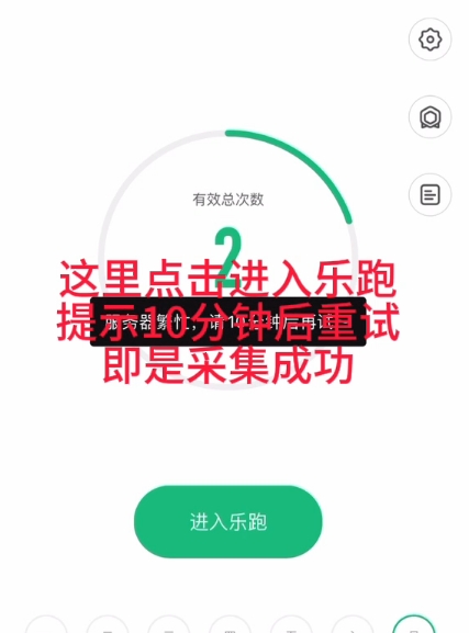 授权完成